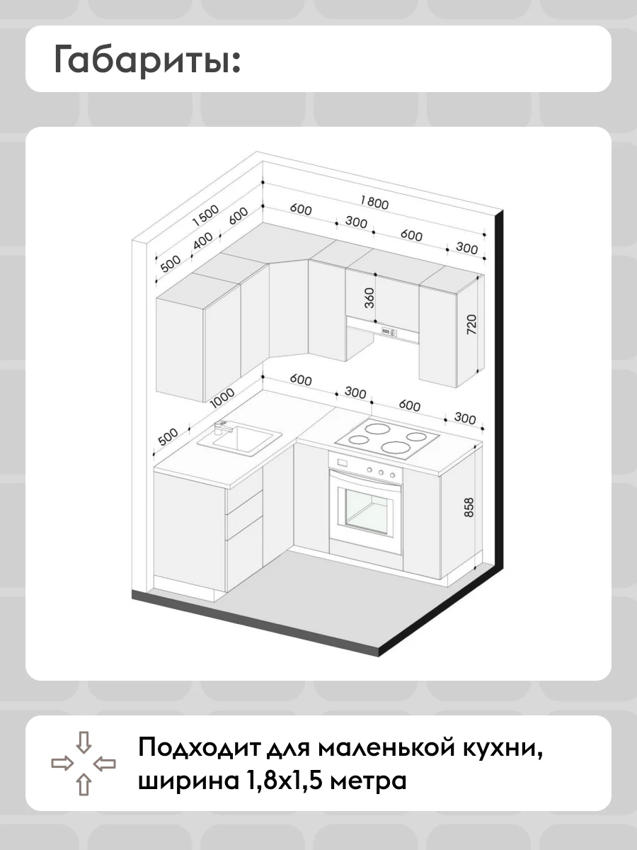 Кухонный гарнитур Сектор 1.8х1.5 м, мебель для дома и кухни, Белый / Графит