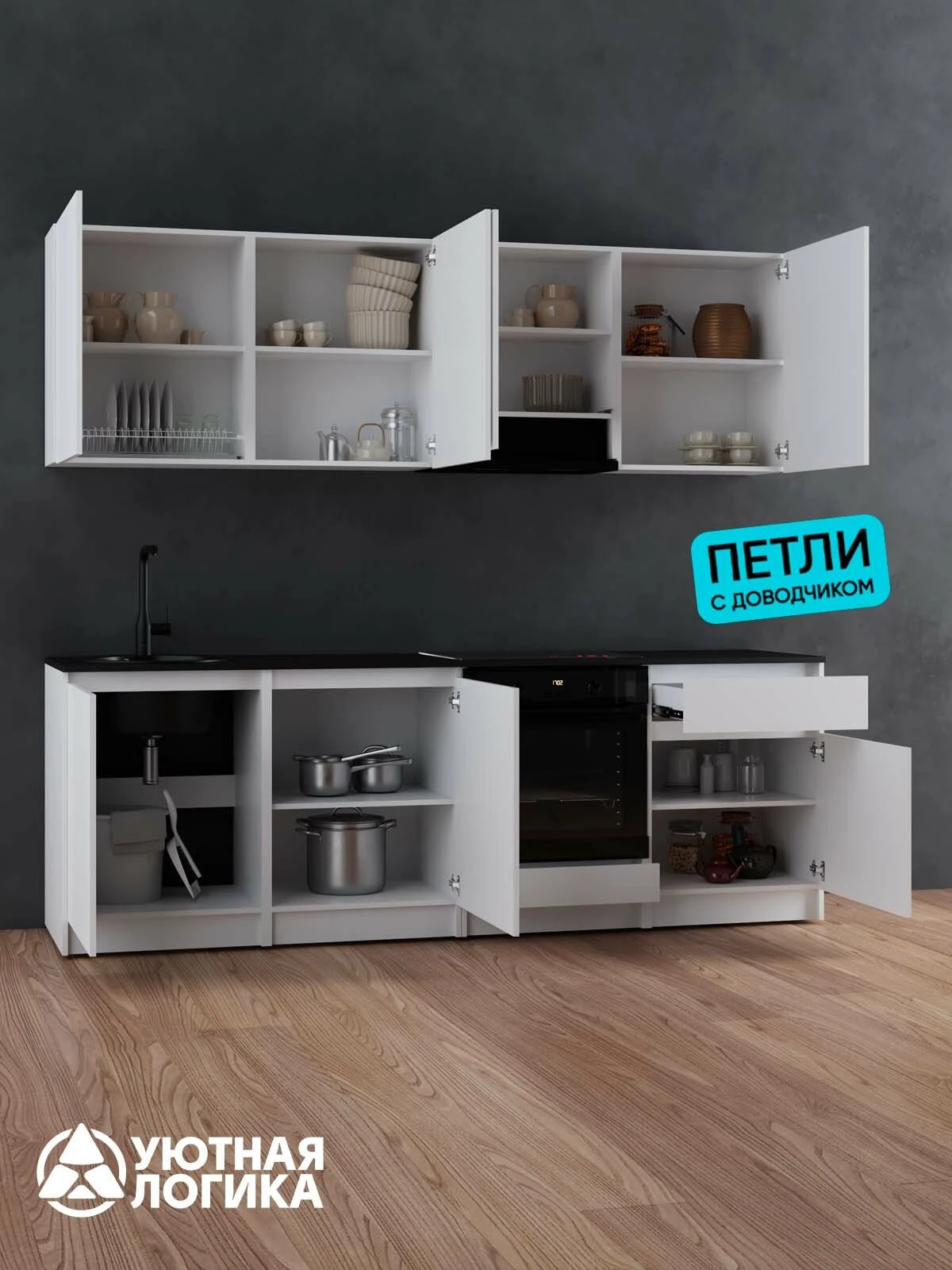 Кухня уютная логика, Брокер, Пластик, ЛДСП, белая 2,4 м, прямая, с ящиком и полками