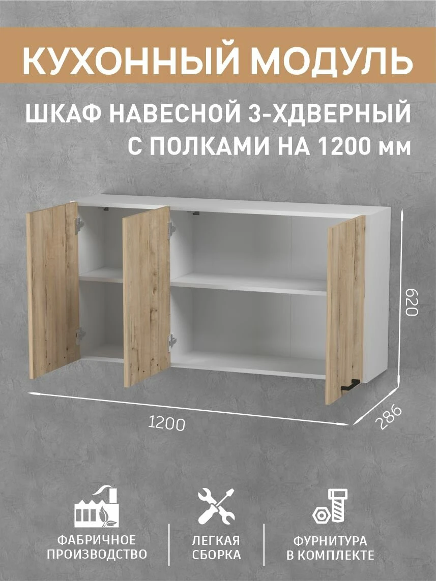 Кухня "Fortuna Kids" Мебельная Фабрика Версаль, 120х60х84 см, ЛДСП