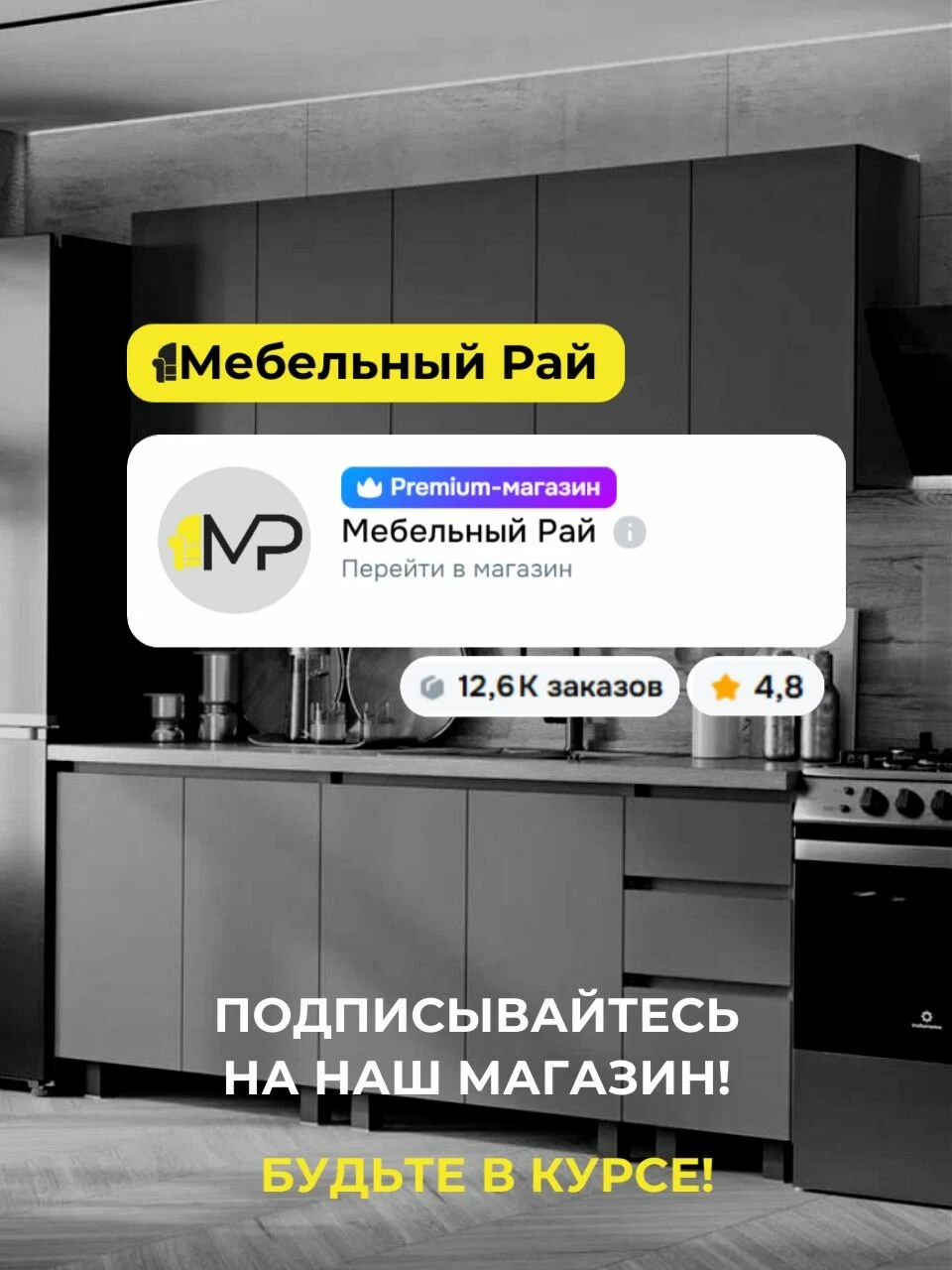 Кухонный гарнитур Мадрид 2,4м диамант серый со столешницей